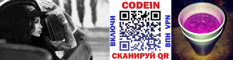 Купить закладки  Нея  Кодеиновый сироп Lean Purple Drank 