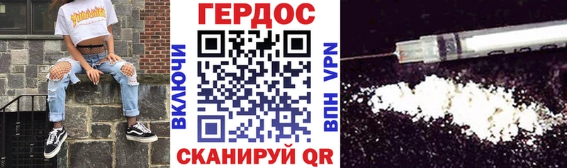 ГЕРОИН Heroin  Купить  Нея 
